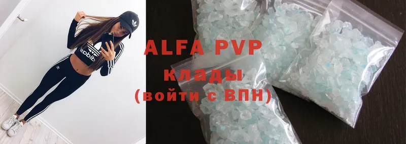 Alpha PVP СК  Белоусово 