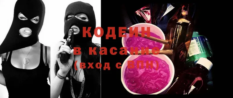 omg как войти  Белоусово  Кодеиновый сироп Lean напиток Lean (лин)  как найти закладки 