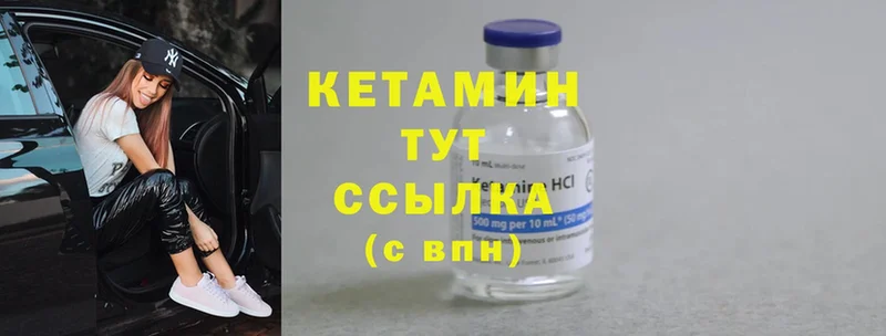 сколько стоит  Белоусово  Кетамин ketamine 